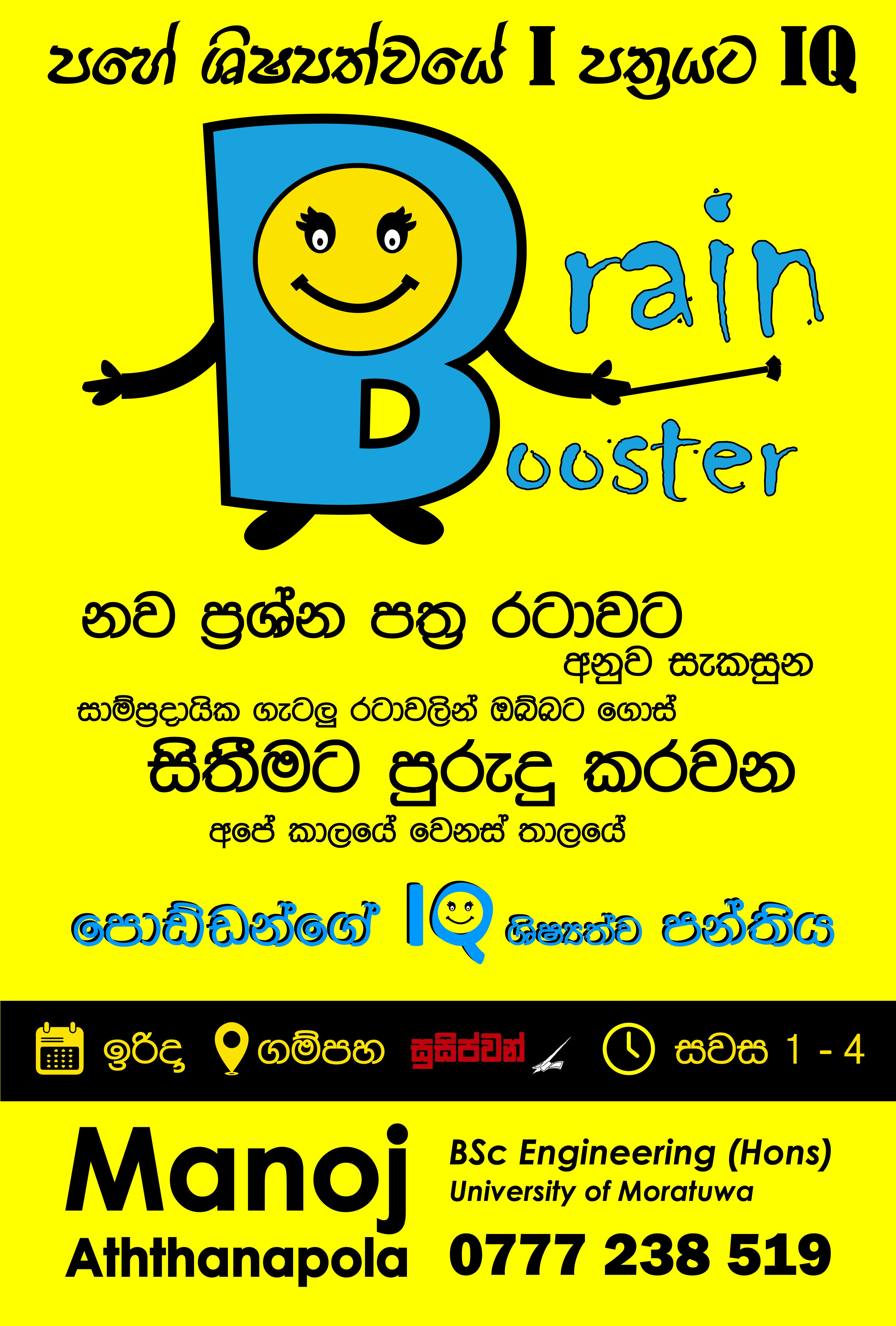 Brain Booster Poster